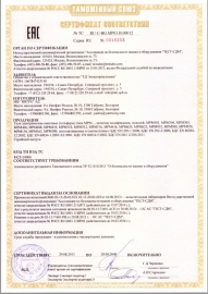 Сертификат - Система управления качеством