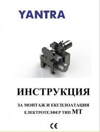MТY - Указания потребителю и общие требования безопасности